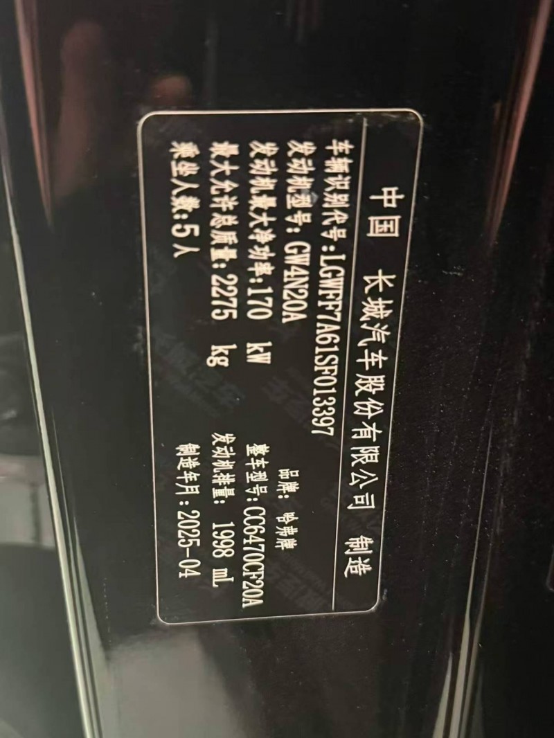 邢臺25年哈弗大狗4