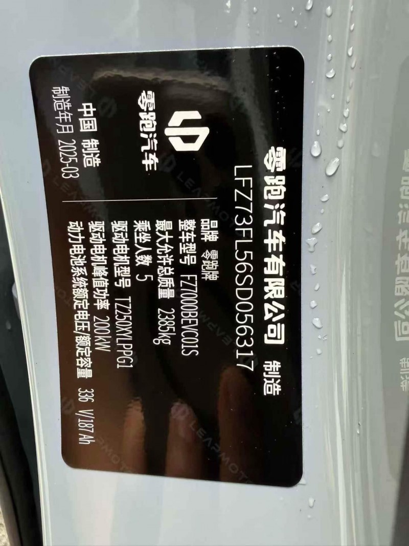 嘉興25年零跑汽車C115