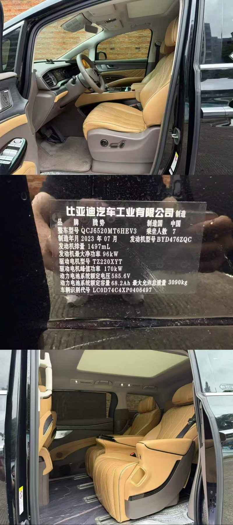 佛山23年腾势D96