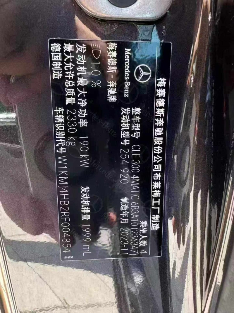重庆24年奔驰CLE4