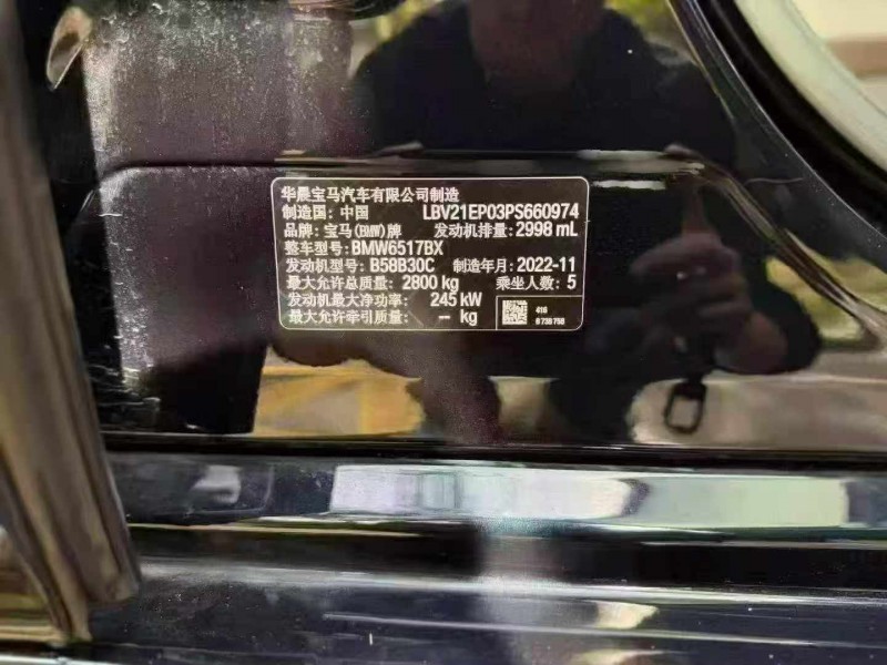 重庆23年宝马X56