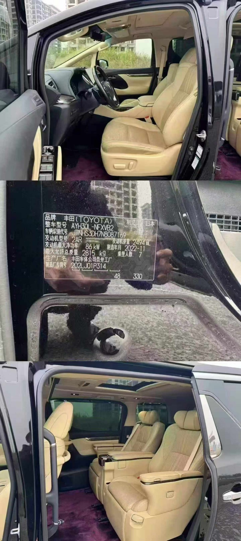 防城港22年豐田威爾法5