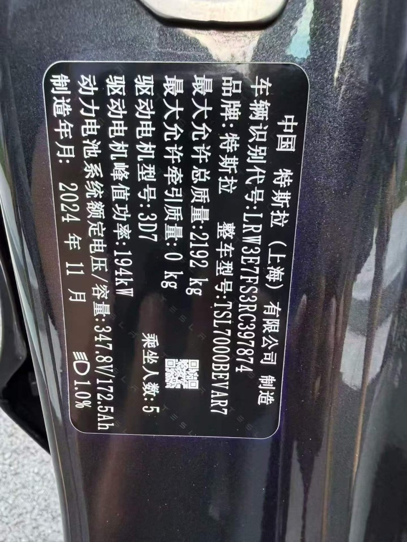 溫州24年特斯拉MODEL 35