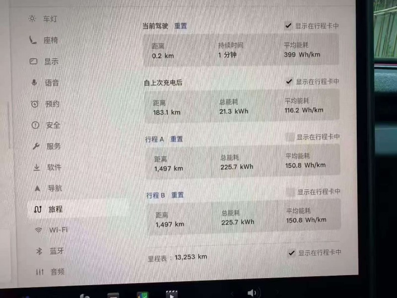 溫州24年特斯拉MODEL 36