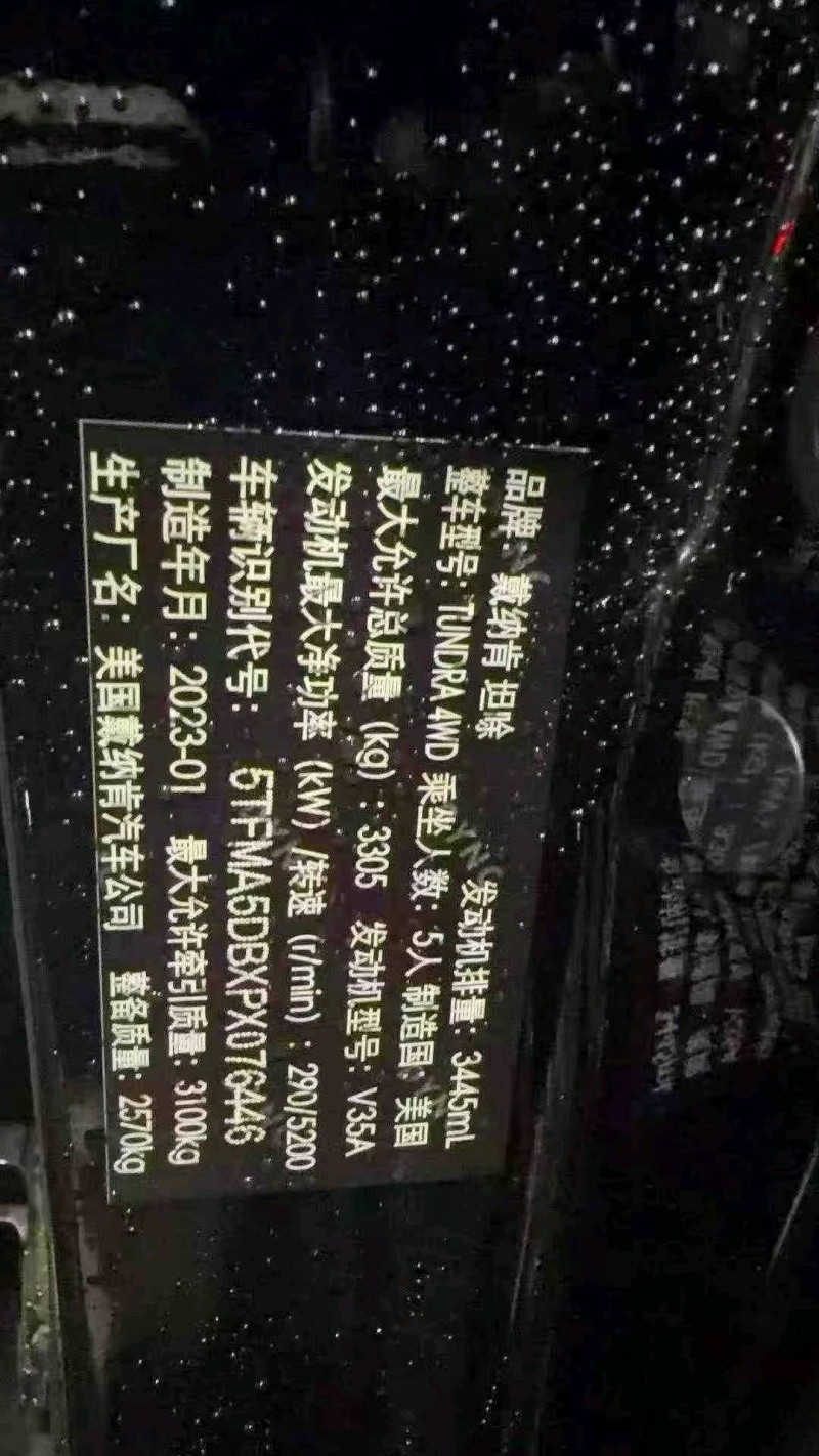 重慶23年豐田坦途7