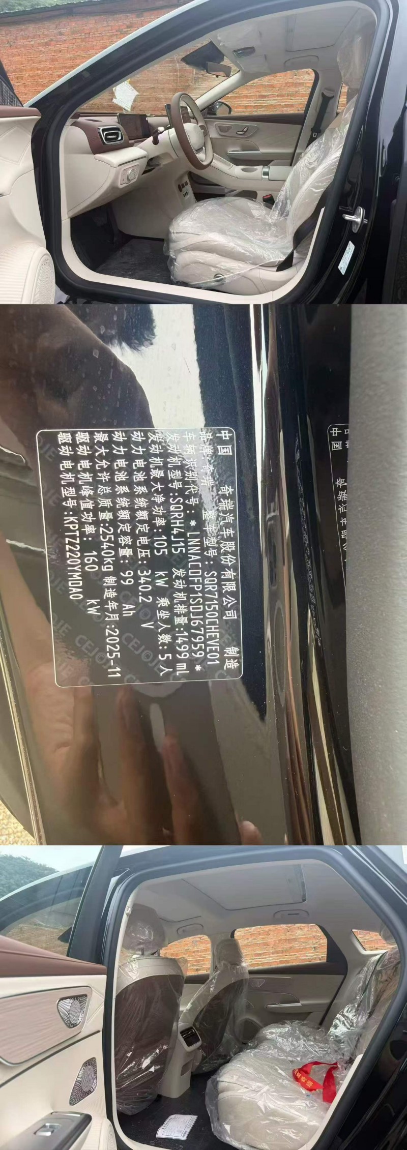 龍巖26年奇瑞風云5