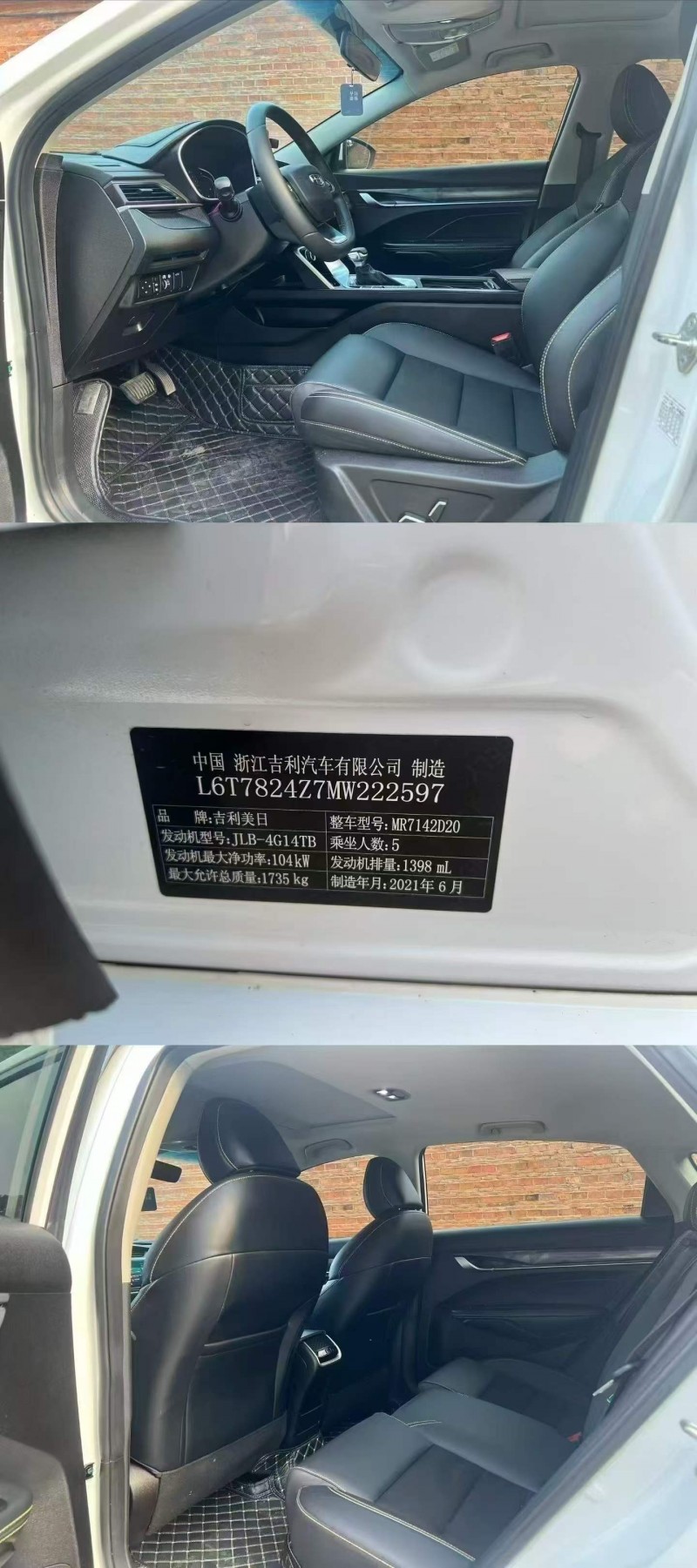 柳州21年吉利繽瑞9