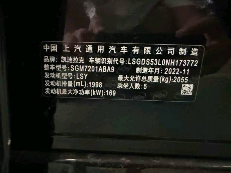菏澤23年凱迪拉克CT59