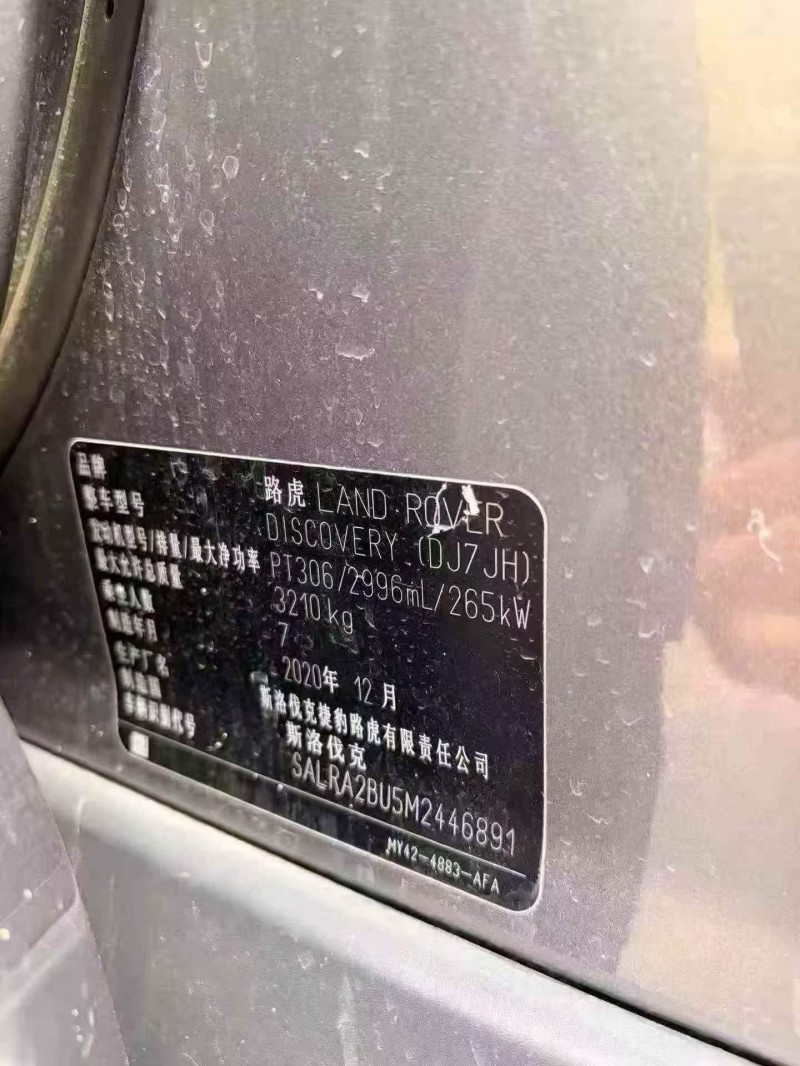 重慶21年路虎發現4