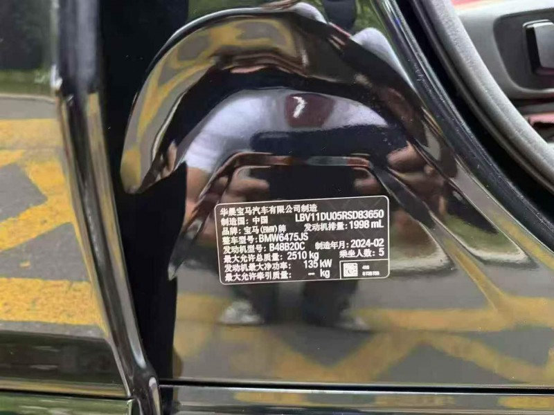 重慶24年寶馬X34