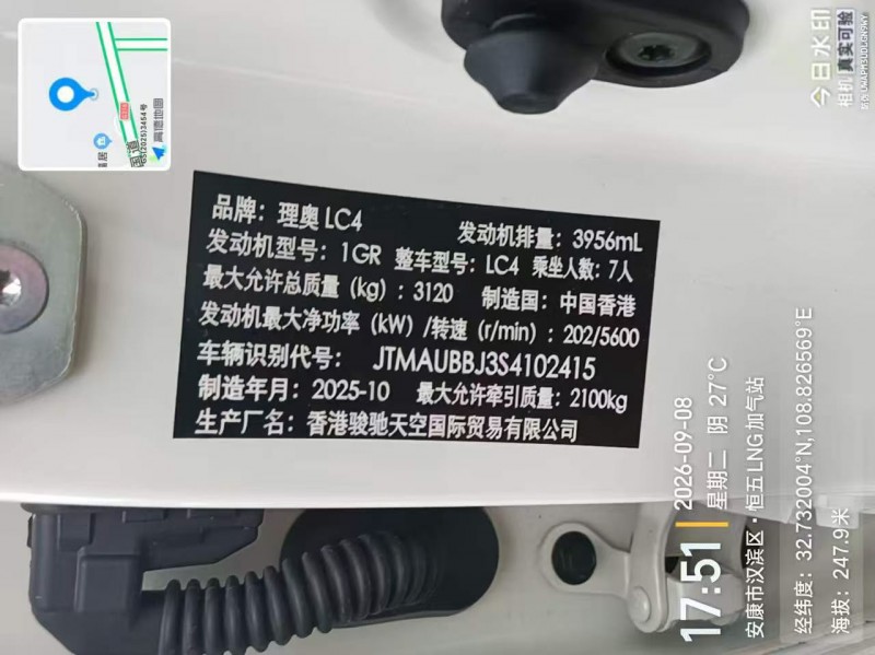 西安25年豐田蘭德酷路澤7