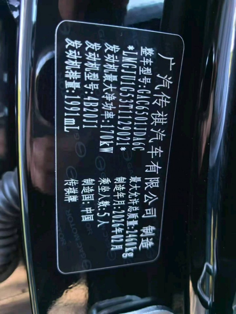承德26年传祺GS89