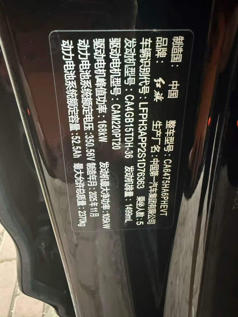 平頂山26年紅旗HS34