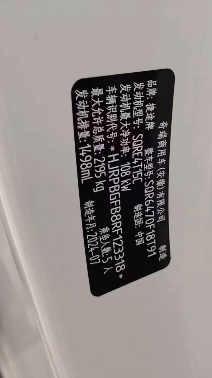 廣州24年奇瑞捷途7