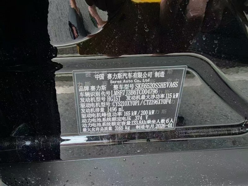 深圳26年华为智选问界8
