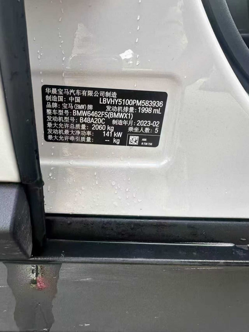 衢州23年寶馬X17