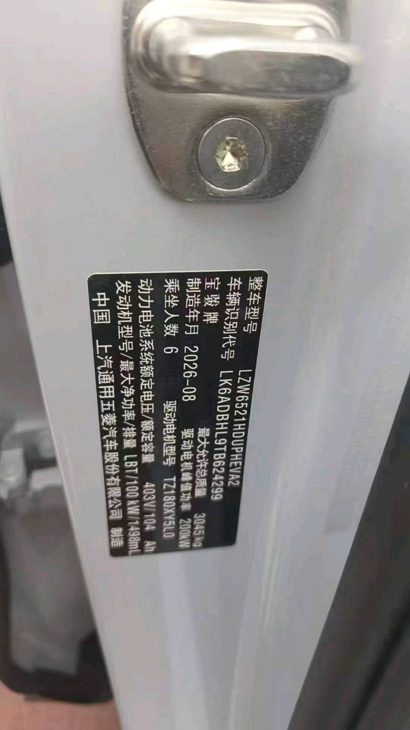 廣州26年五菱汽車華鏡s5