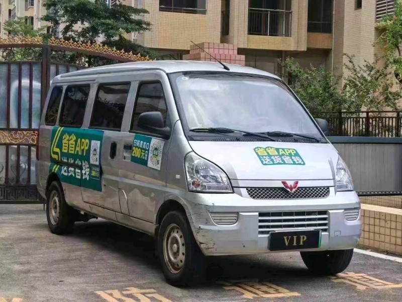 广州23年五菱汽车荣光5