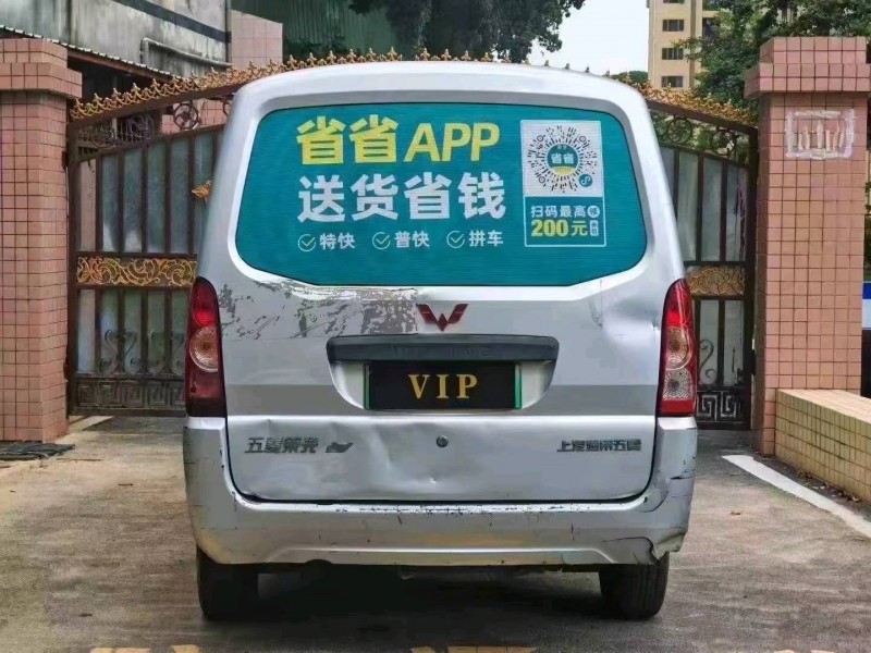广州23年五菱汽车荣光7