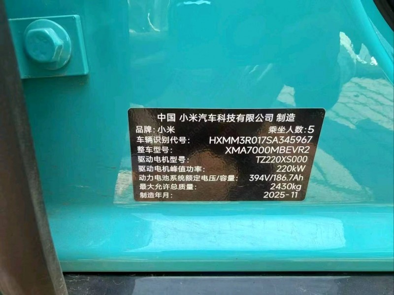 廣州25年小米SU75