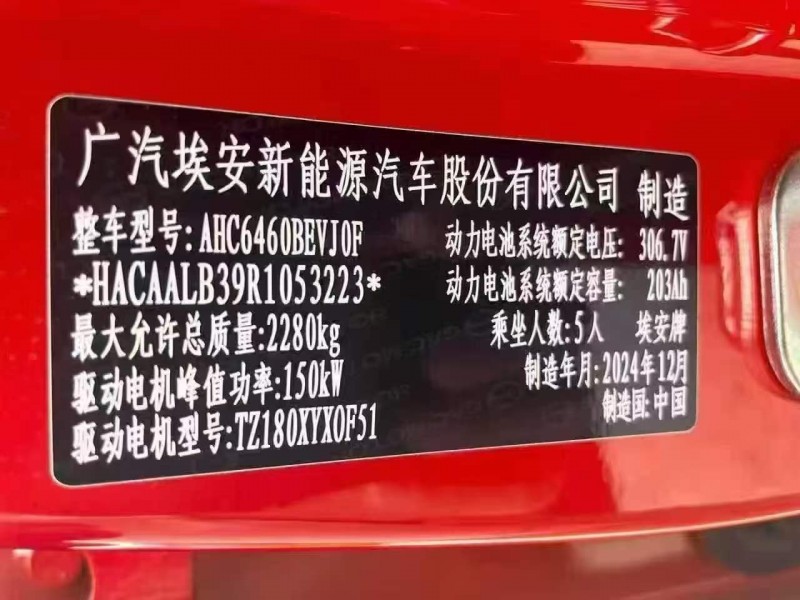淄博25年傳祺埃安V5