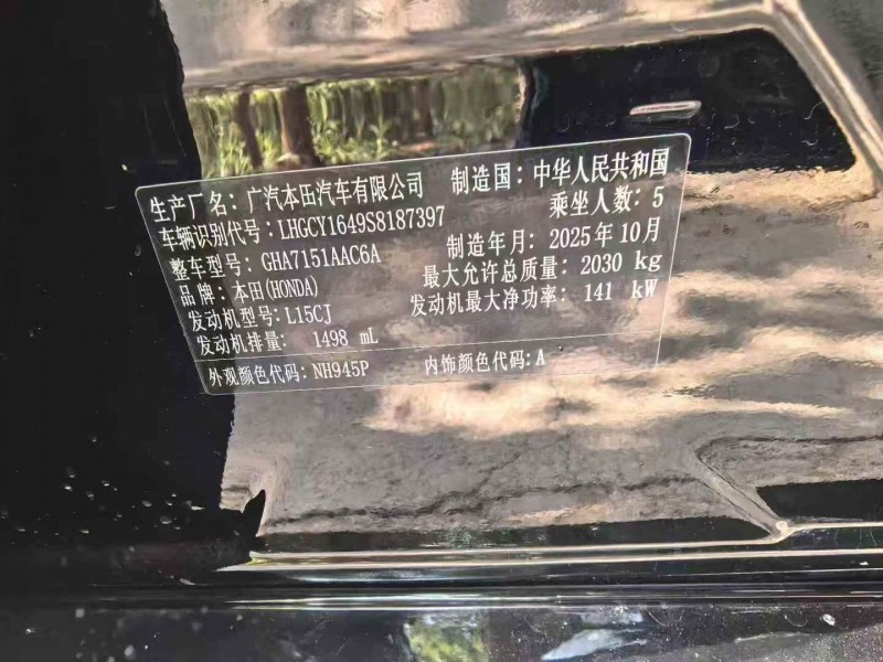邯鄲26年本田雅閣8
