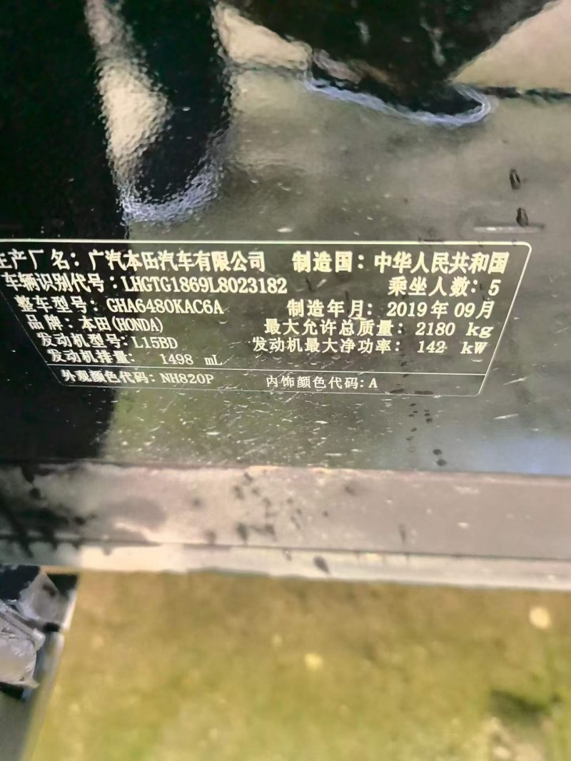廣州19年本田冠道8