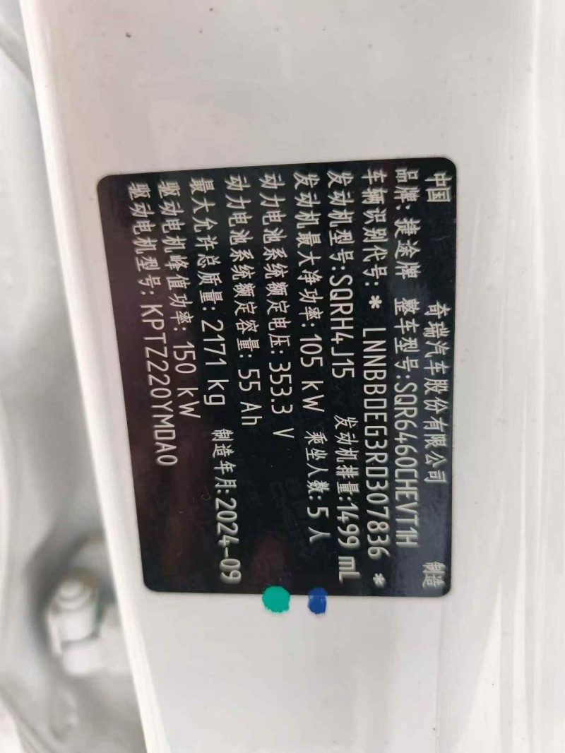 常德24年奇瑞捷途6