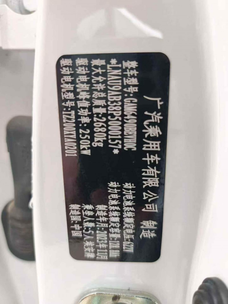 湛江23年传祺埃安S6