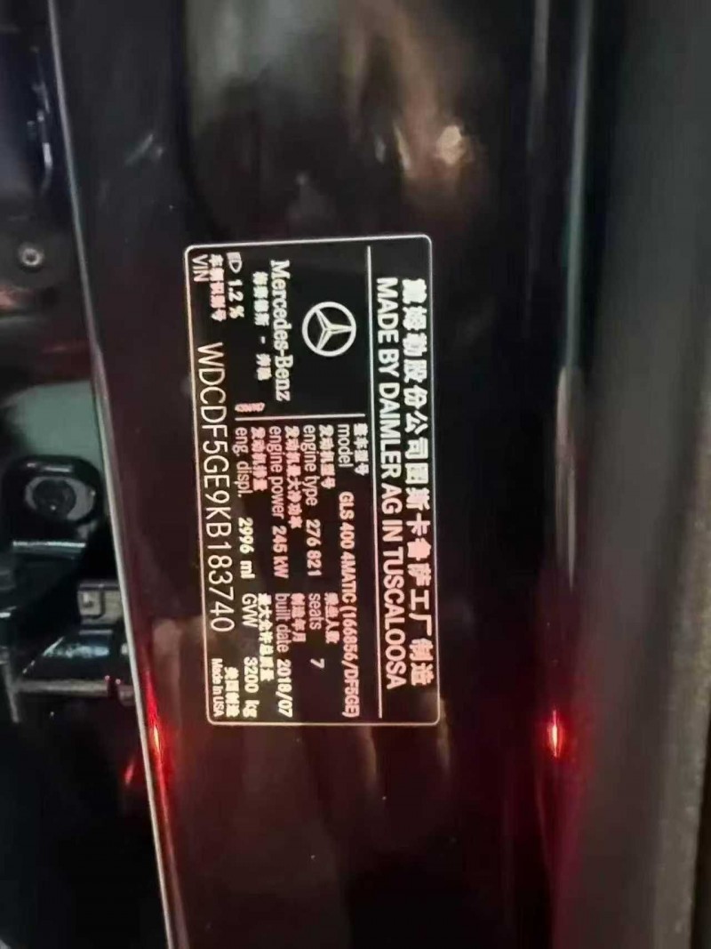 保山19年奔驰GLS5