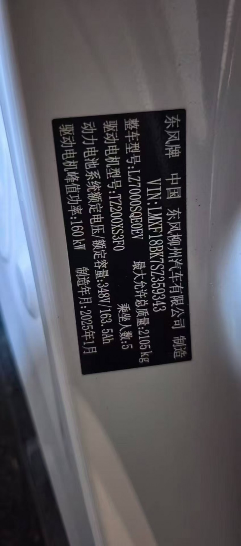 三明25年东风星海3