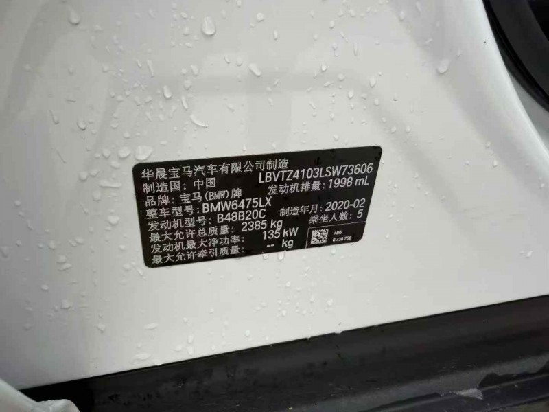 铜陵20年宝马X36