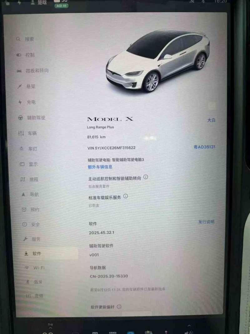 东营20年特斯拉MODEL X7