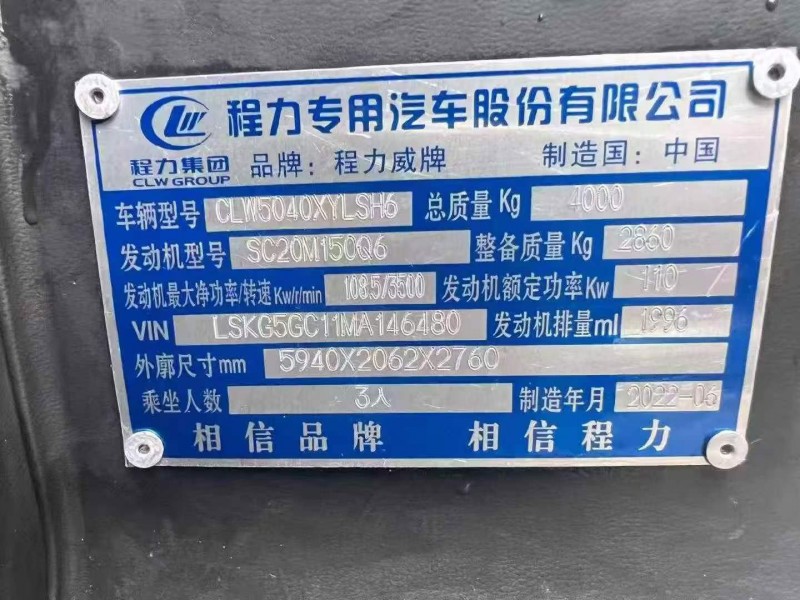 常德22年大通V806