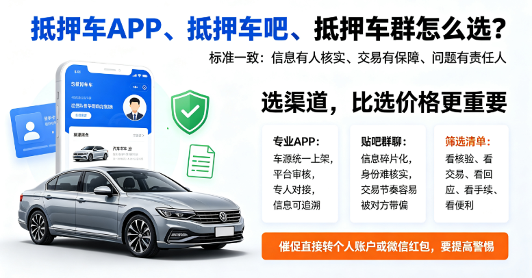 抵押车APP 抵押车APP