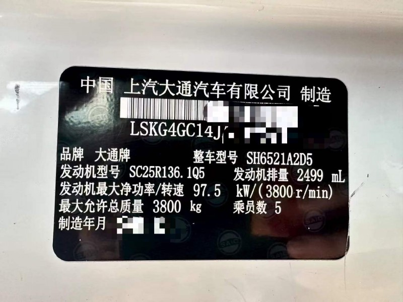 漳州19年大通G107