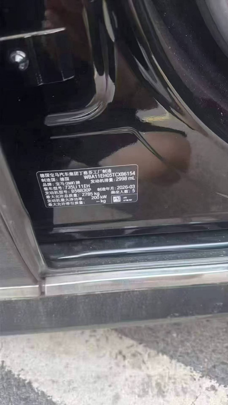 深圳26年宝马7系2