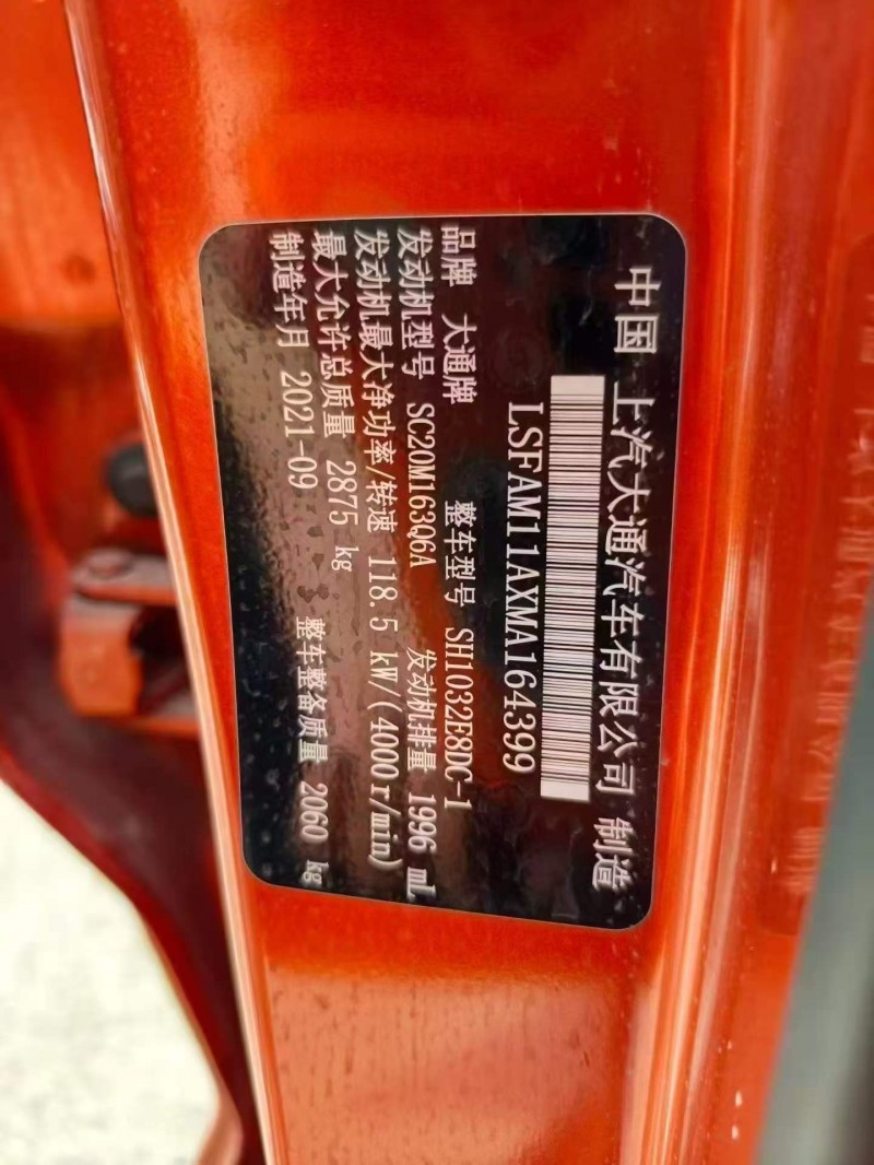 衡阳22年大通T708