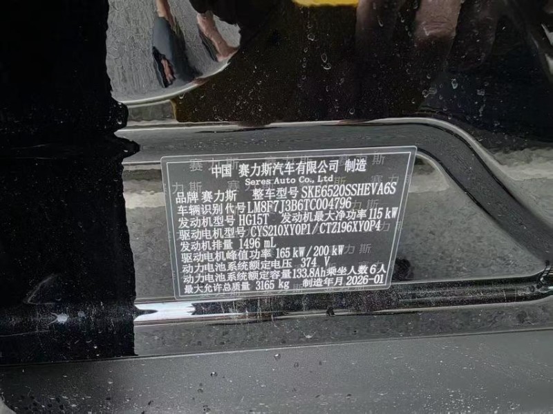东莞26年华为智选问界7