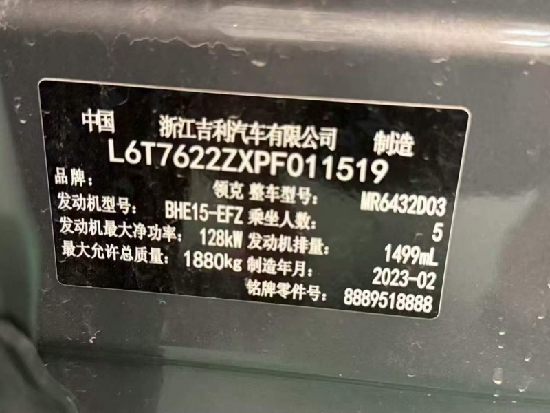 泰安23年领克064
