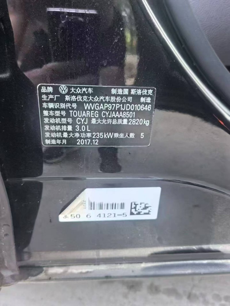 潍坊18年大众途锐5
