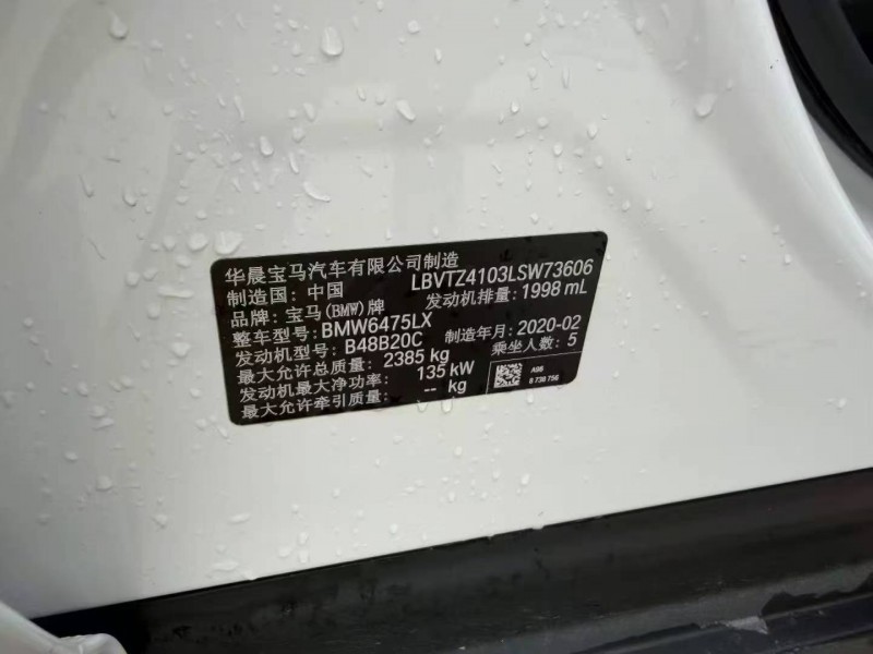 马鞍山20年宝马X38