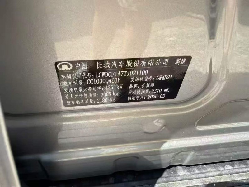 衡阳26年长城汽车炮 皮卡7