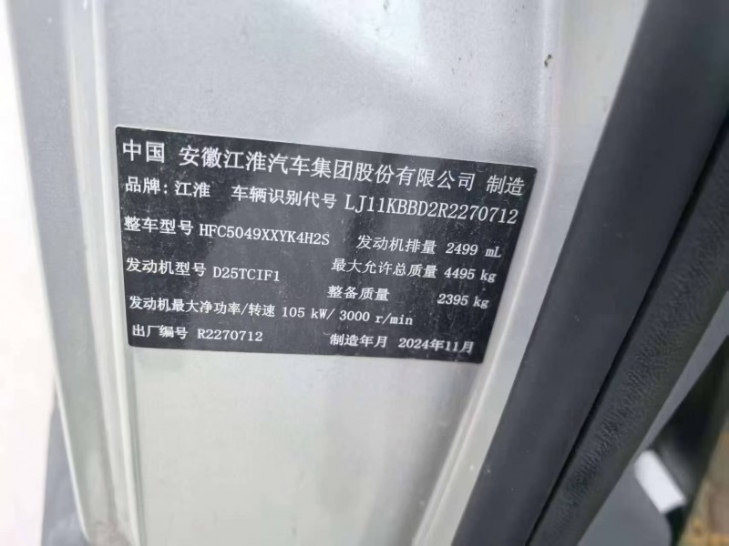 潍坊25年江淮星锐7