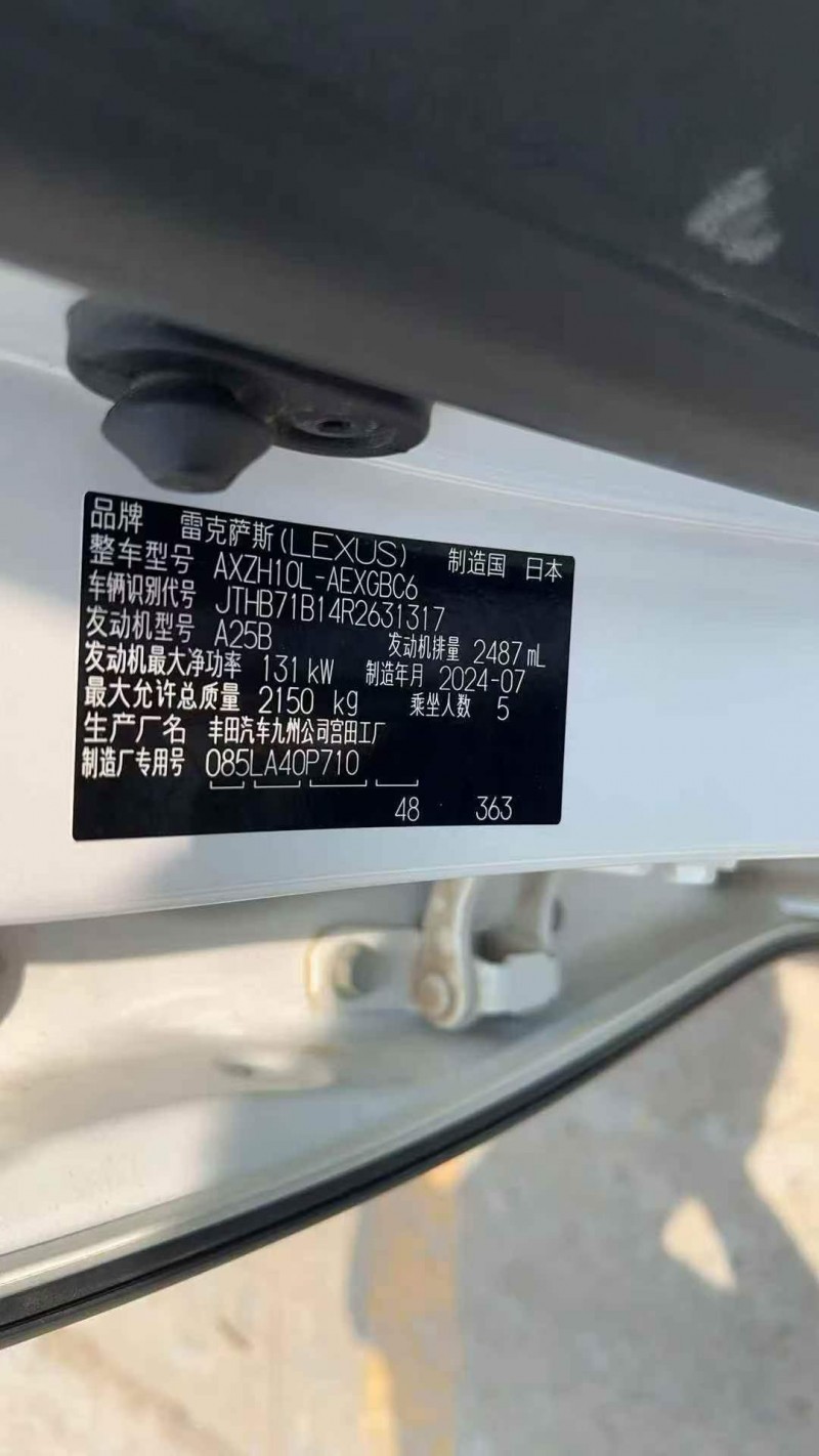 潍坊24年雷克萨斯ES6