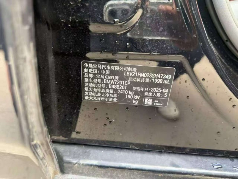 秦皇岛24年宝马5系5