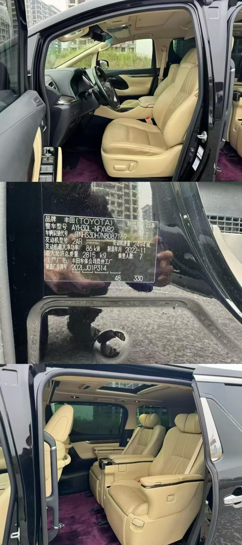 柳州22年丰田威尔法4