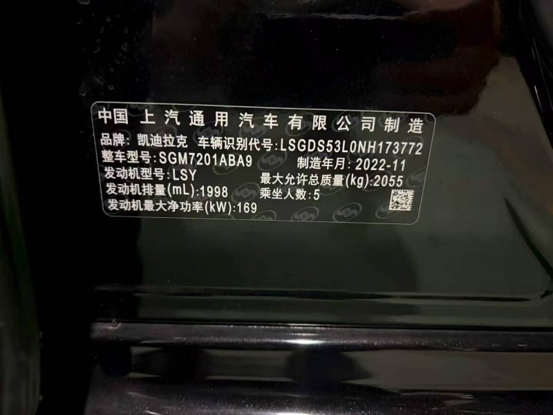 菏泽23年凯迪拉克CT55