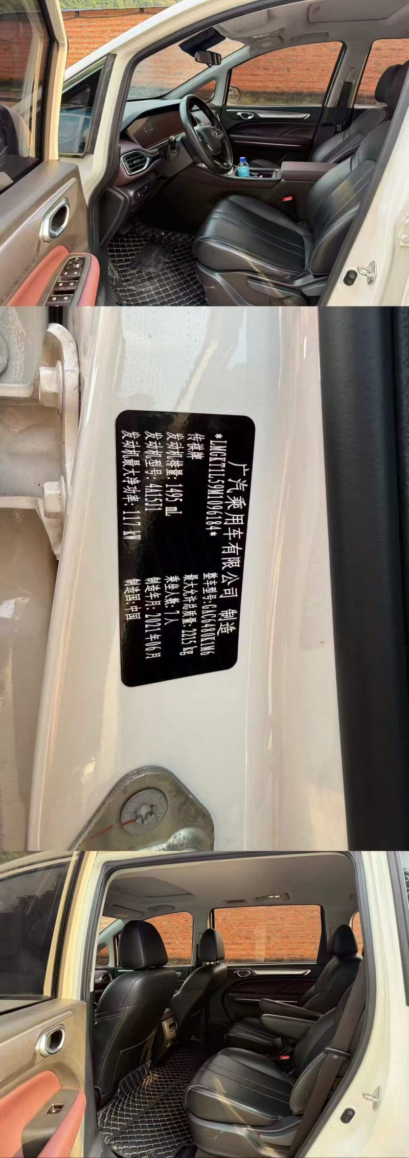 防城港21年传祺M6/GM65