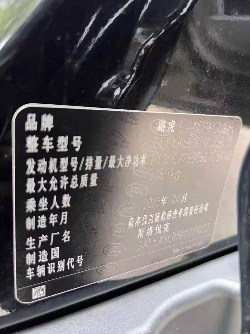 重庆23年路虎卫士8